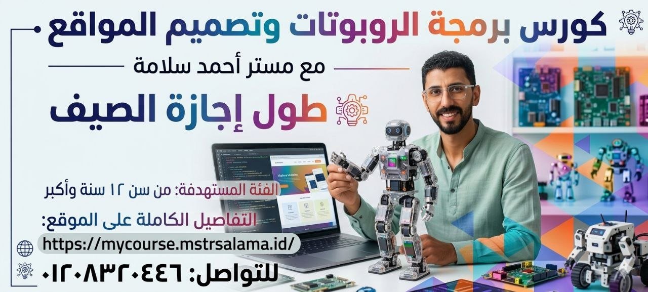  اعلان الكورس 
